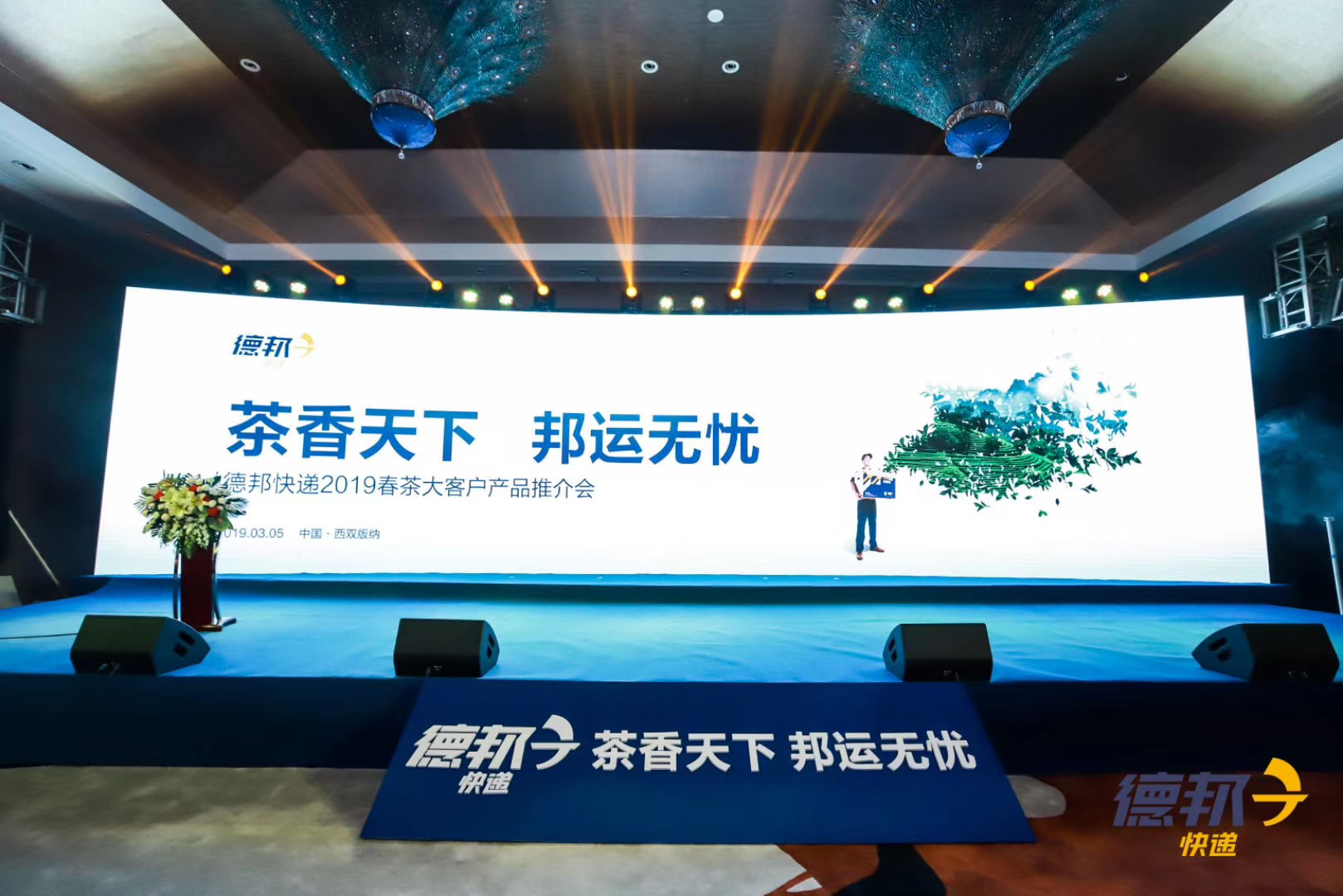 西雙版納會(huì)議公司