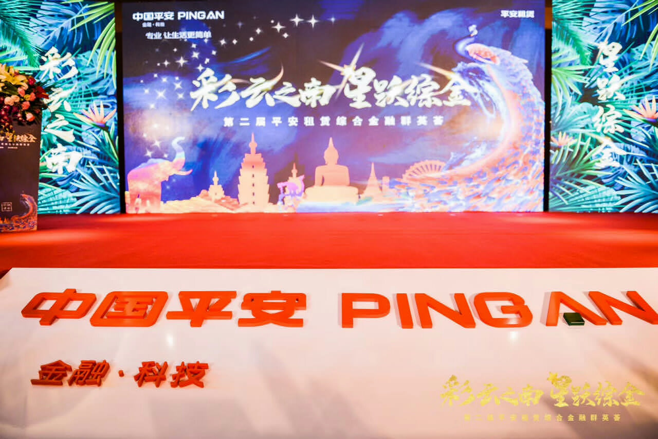 西雙版納會議公司