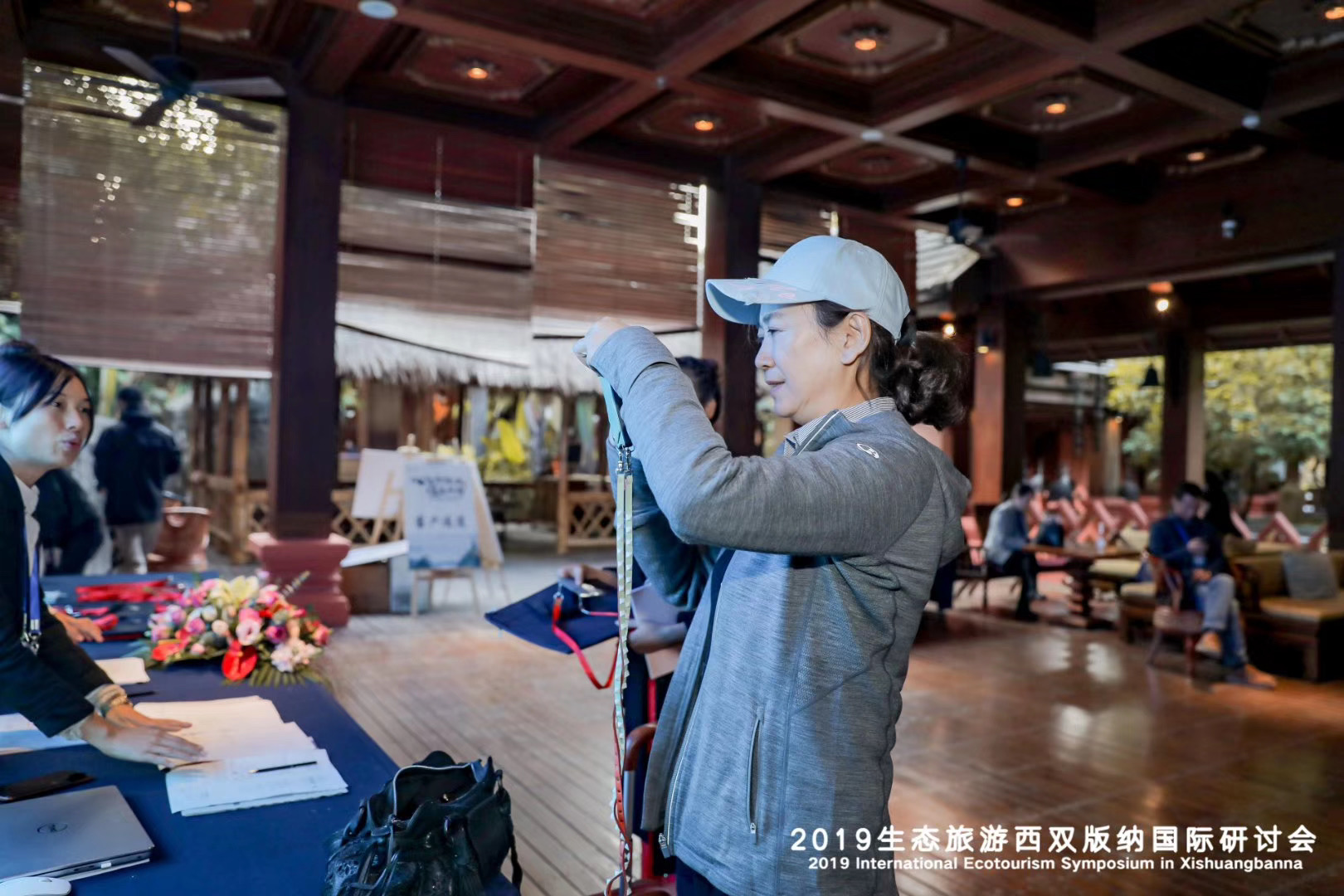 2019生態(tài)旅游西雙版納國際研討會(huì)
