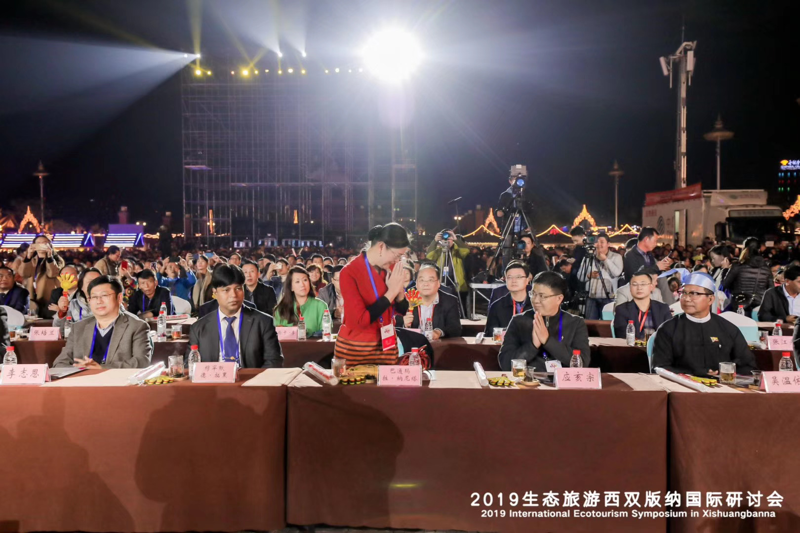 2019生態(tài)旅游西雙版納國際研討會(huì)