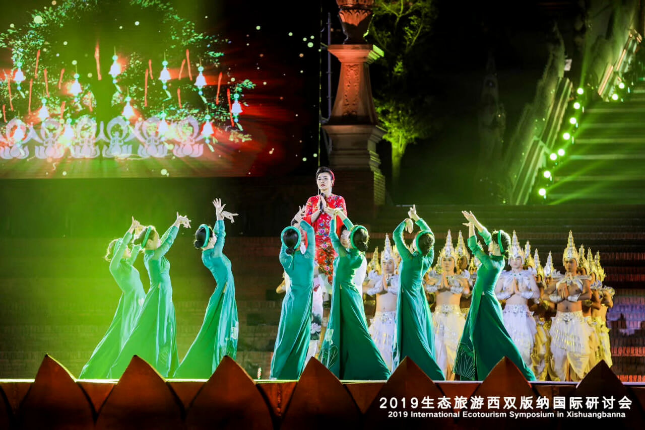 2019生態(tài)旅游西雙版納國際研討會(huì)