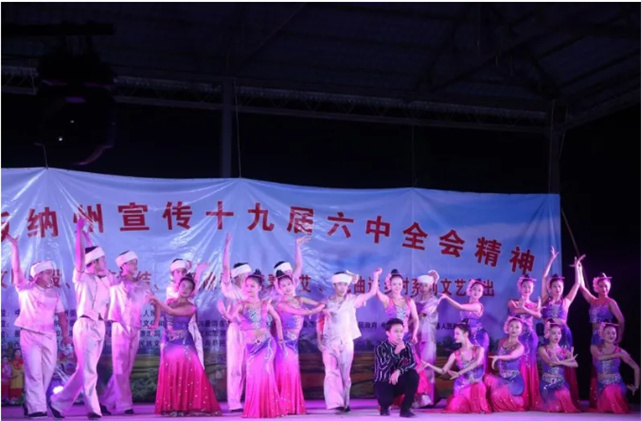 西雙版納州生態(tài)文明建設專題文藝巡演：保護生態(tài)環(huán)境、弘揚生態(tài)文化