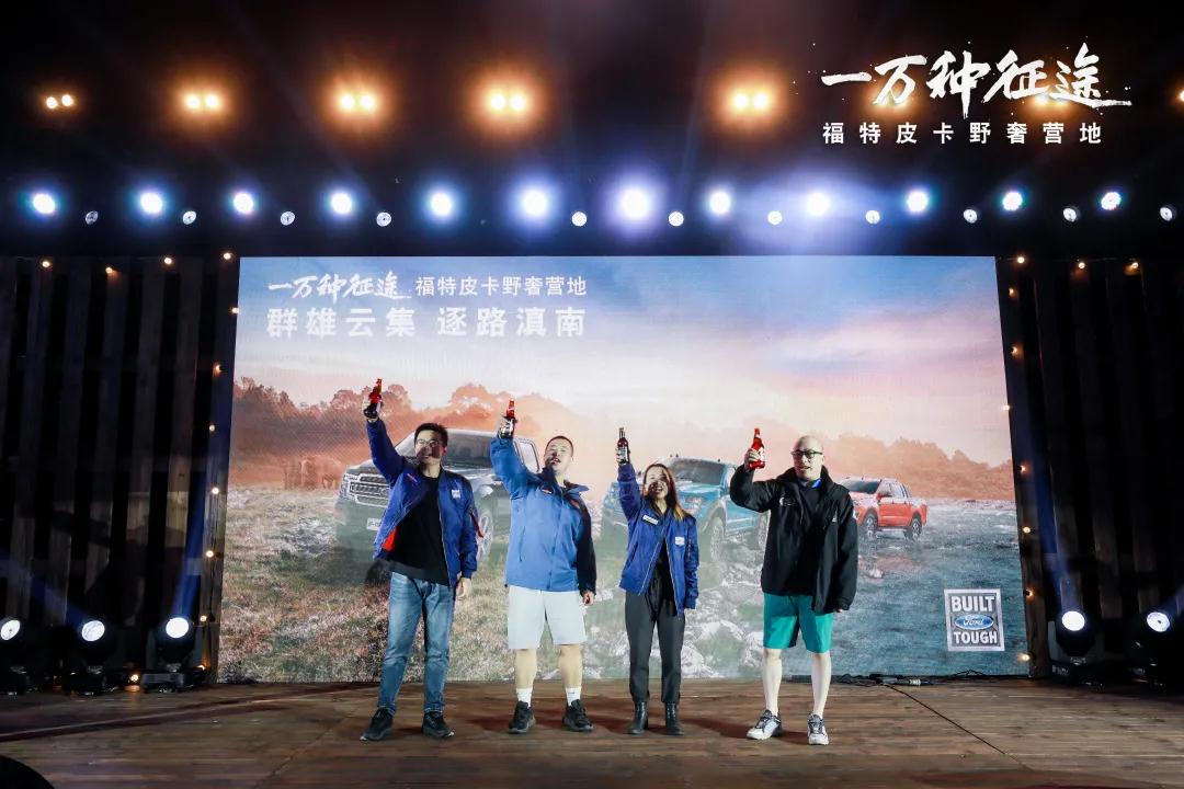 福特中國將勐遠仙境星空營地裝點成了福特皮卡專屬野奢營地，野奢營地占地1萬平米，分為主帳篷/用餐區(qū)、合影區(qū)、帳篷露營區(qū)、燒烤區(qū)、主舞臺、圍爐夜話區(qū)、營地休閑區(qū)、F0150車陣區(qū)、互動區(qū)（頑皮行家改裝秀、BFT戶外保障體驗、BFT耐力互動、BFT強悍性能試駕）。
