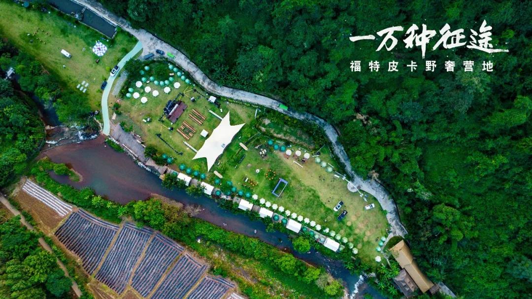 西雙版納星空露營暨營地狂歡篝火晚會